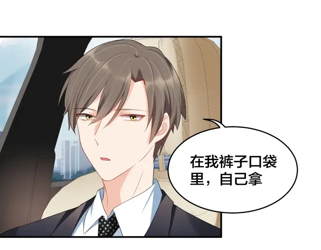 《老公饲养手册》第21话 放长线钓大鱼？！ 第16页