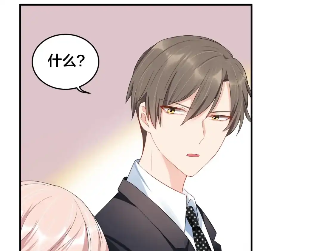 《老公饲养手册》第21话 放长线钓大鱼？！ 第65页