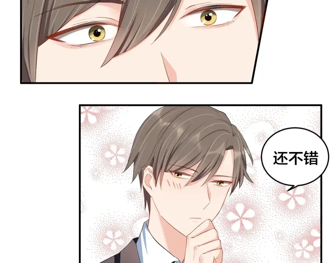 《老公饲养手册》第21话 放长线钓大鱼？！ 第51页