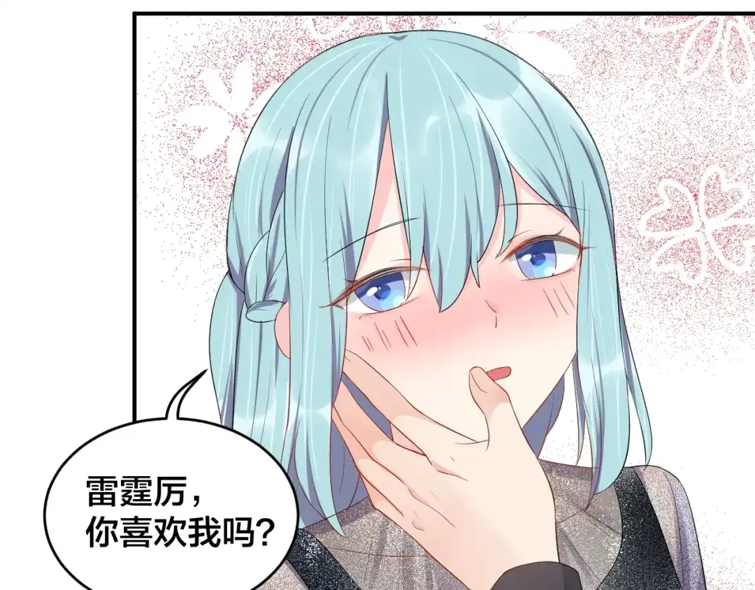 《老公饲养手册》第22话 你希望我喜欢吗？ 第52页