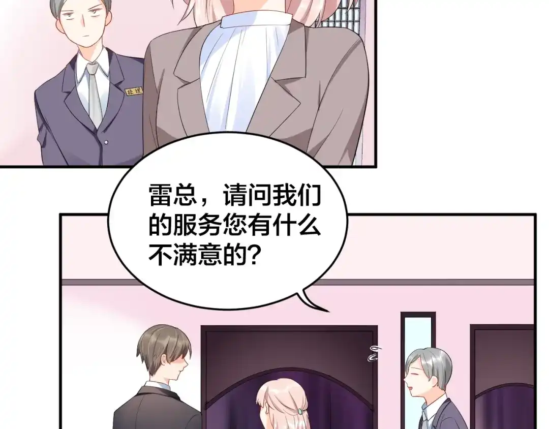 《老公饲养手册》第22话 你希望我喜欢吗？ 第8页