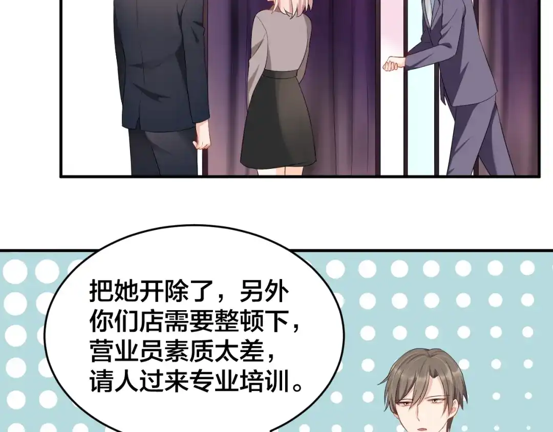《老公饲养手册》第22话 你希望我喜欢吗？ 第9页