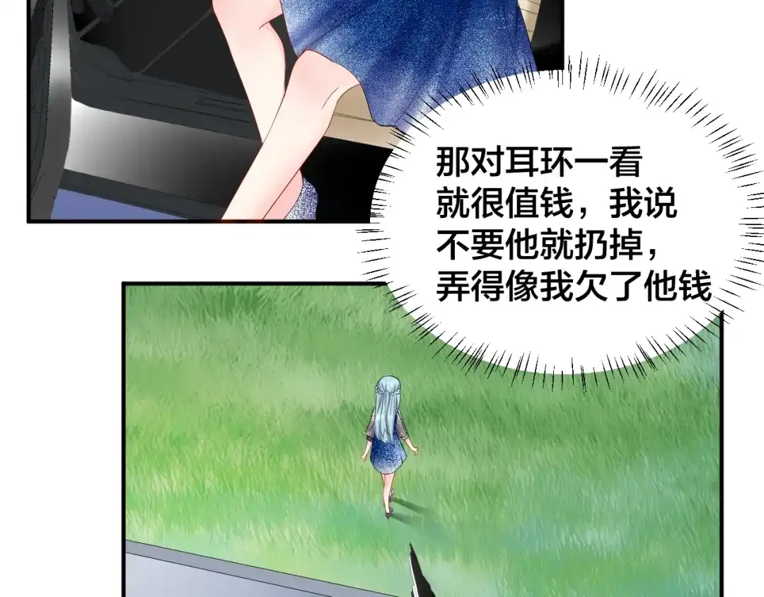《老公饲养手册》第22话 你希望我喜欢吗？ 第36页
