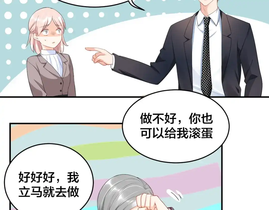 《老公饲养手册》第22话 你希望我喜欢吗？ 第10页