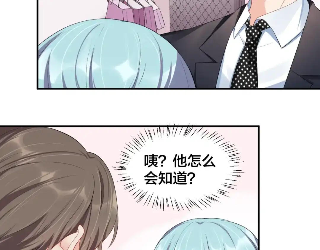 《老公饲养手册》第22话 你希望我喜欢吗？ 第15页