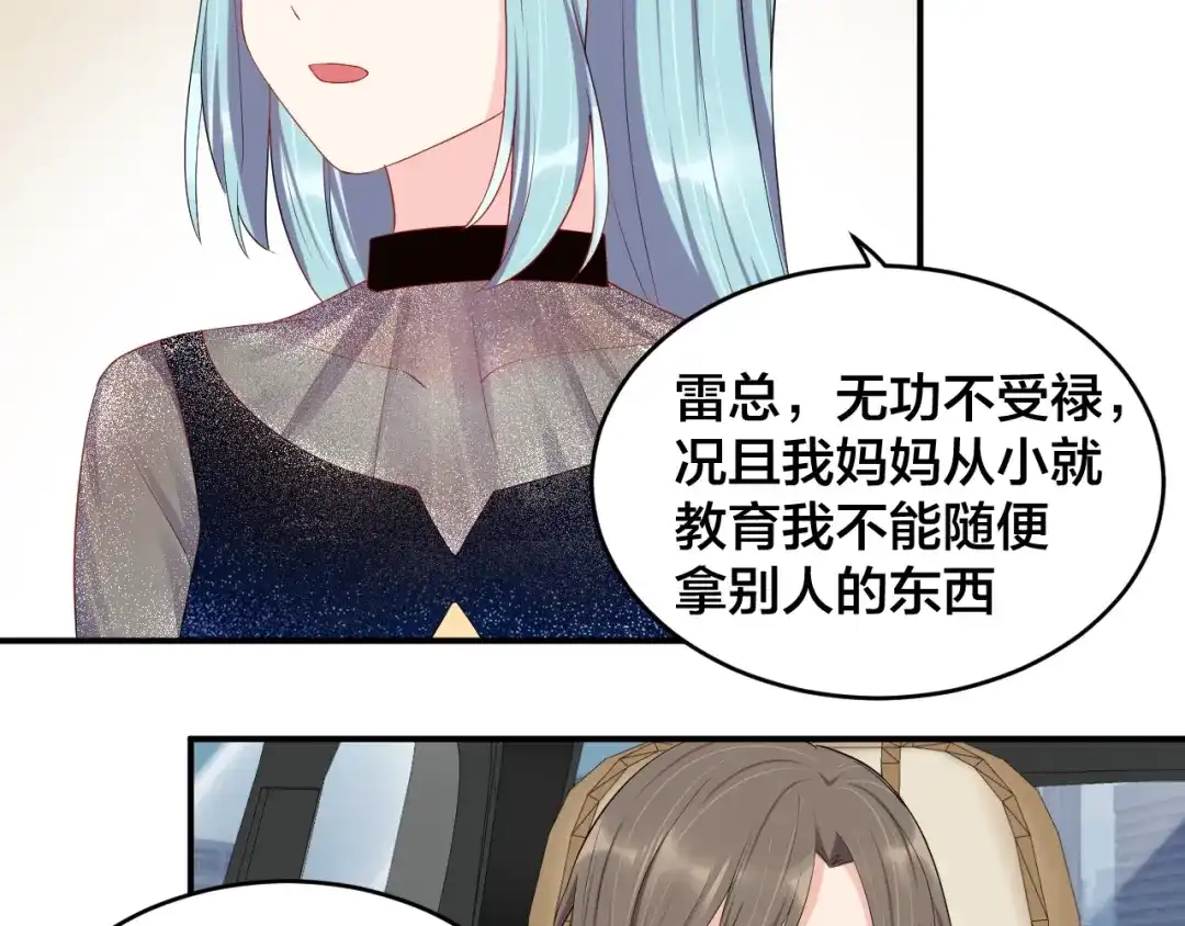 《老公饲养手册》第22话 你希望我喜欢吗？ 第26页