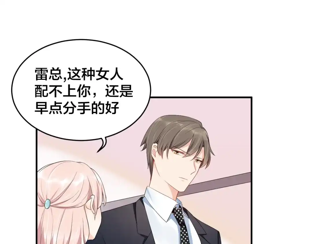 《老公饲养手册》第22话 你希望我喜欢吗？ 第4页