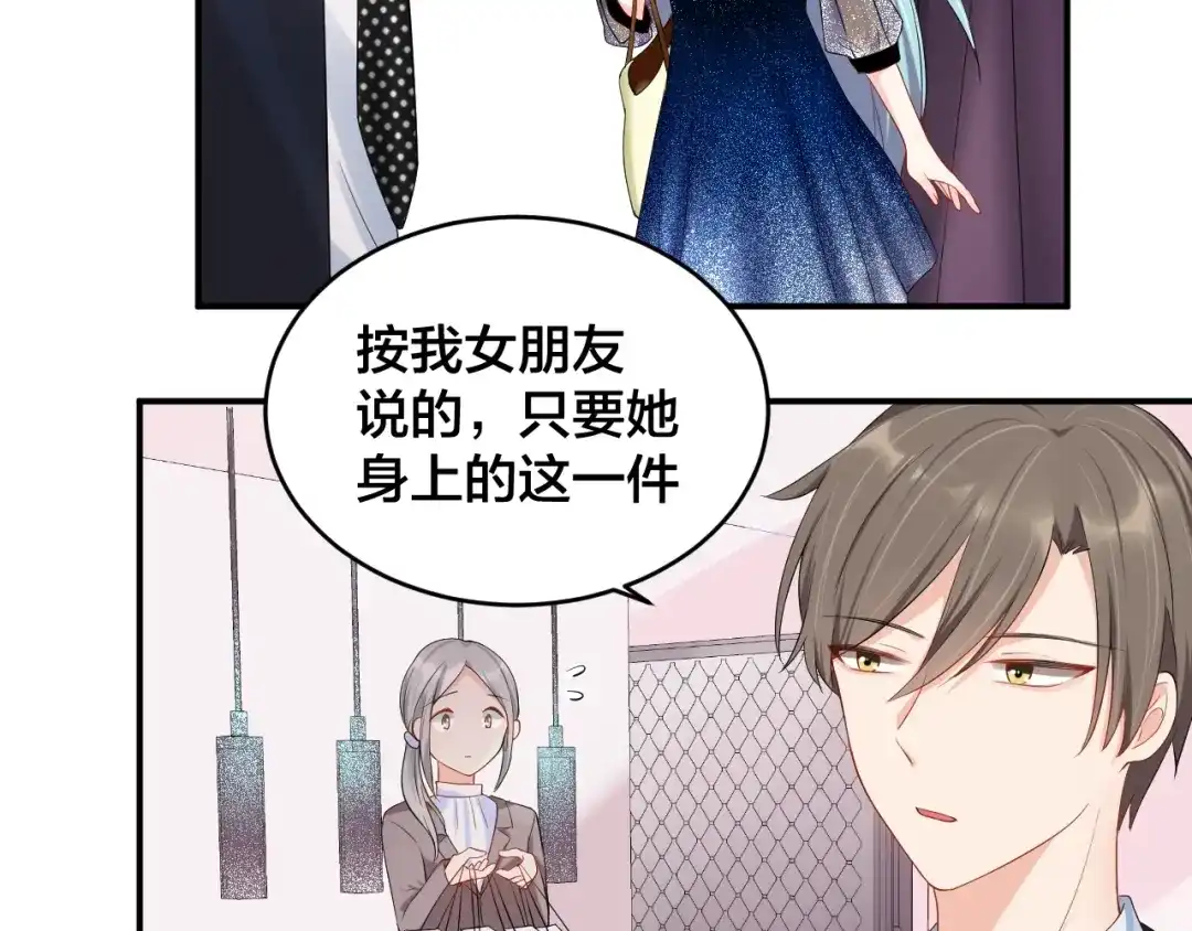 《老公饲养手册》第22话 你希望我喜欢吗？ 第14页