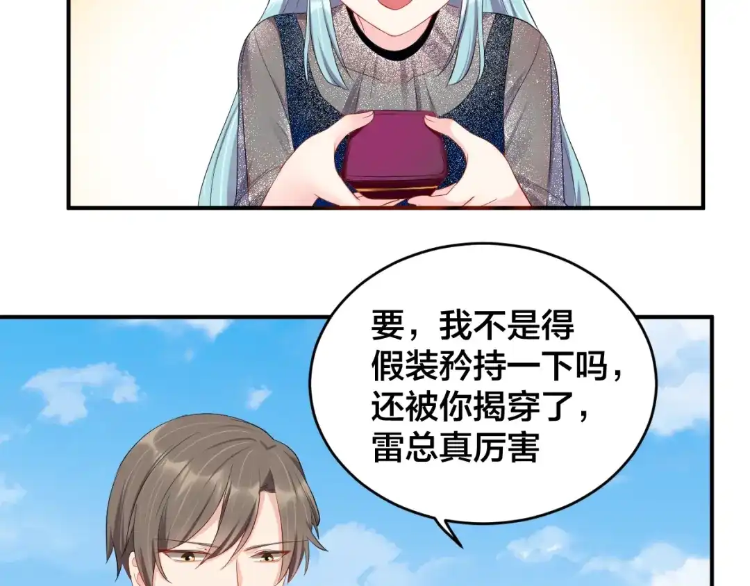 《老公饲养手册》第22话 你希望我喜欢吗？ 第40页