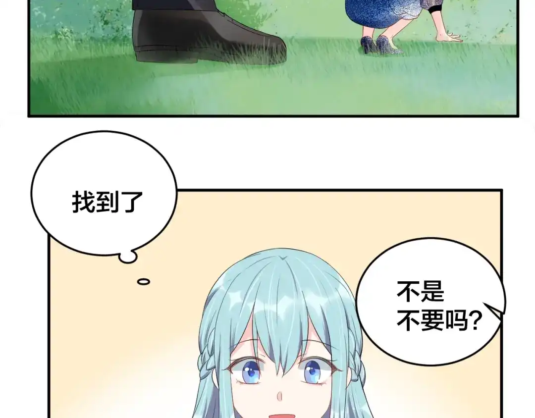 《老公饲养手册》第22话 你希望我喜欢吗？ 第39页