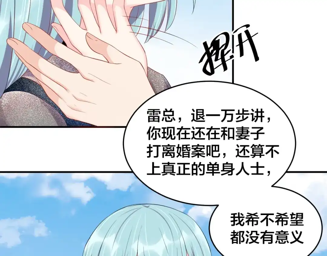 《老公饲养手册》第22话 你希望我喜欢吗？ 第62页