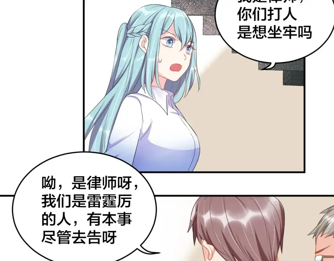 《老公饲养手册》第23话 她喜欢有夫之妇？ 第60页