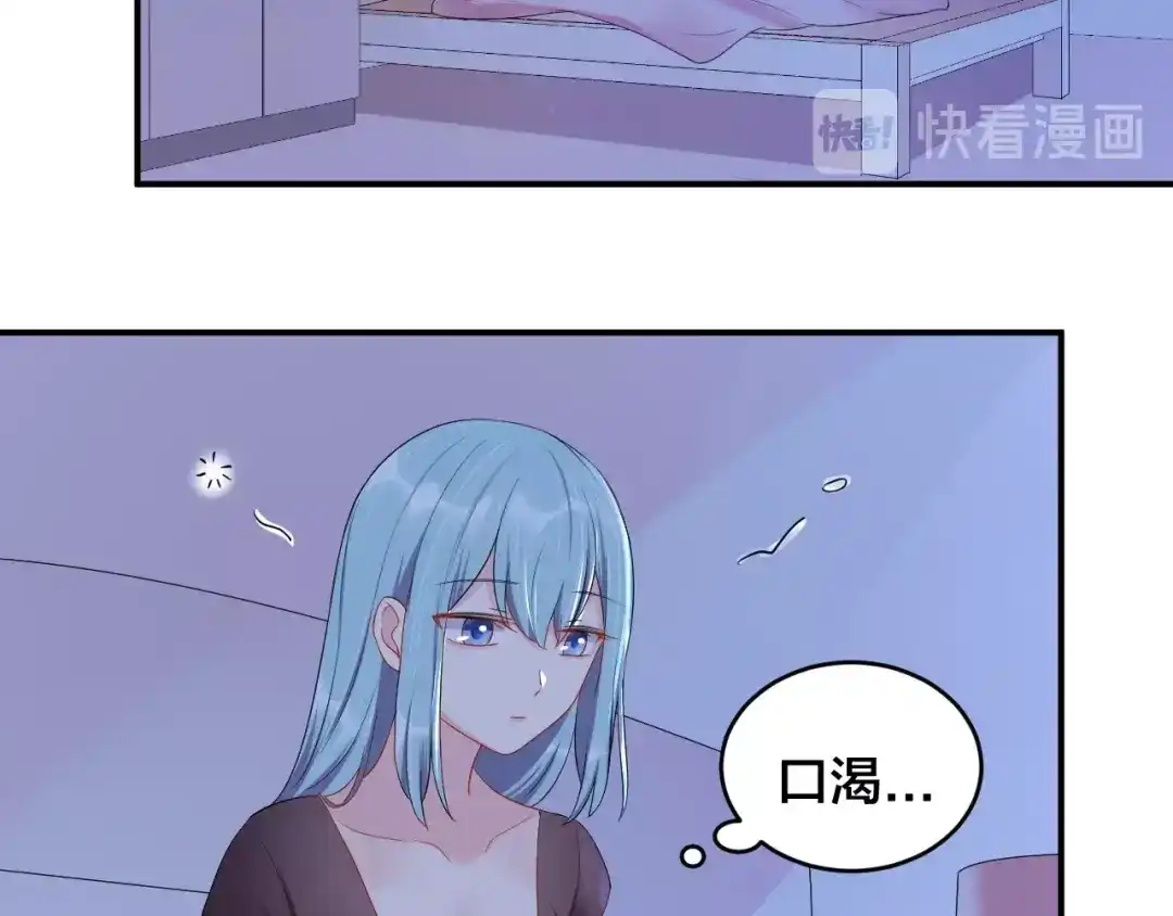 《老公饲养手册》第23话 她喜欢有夫之妇？ 第32页