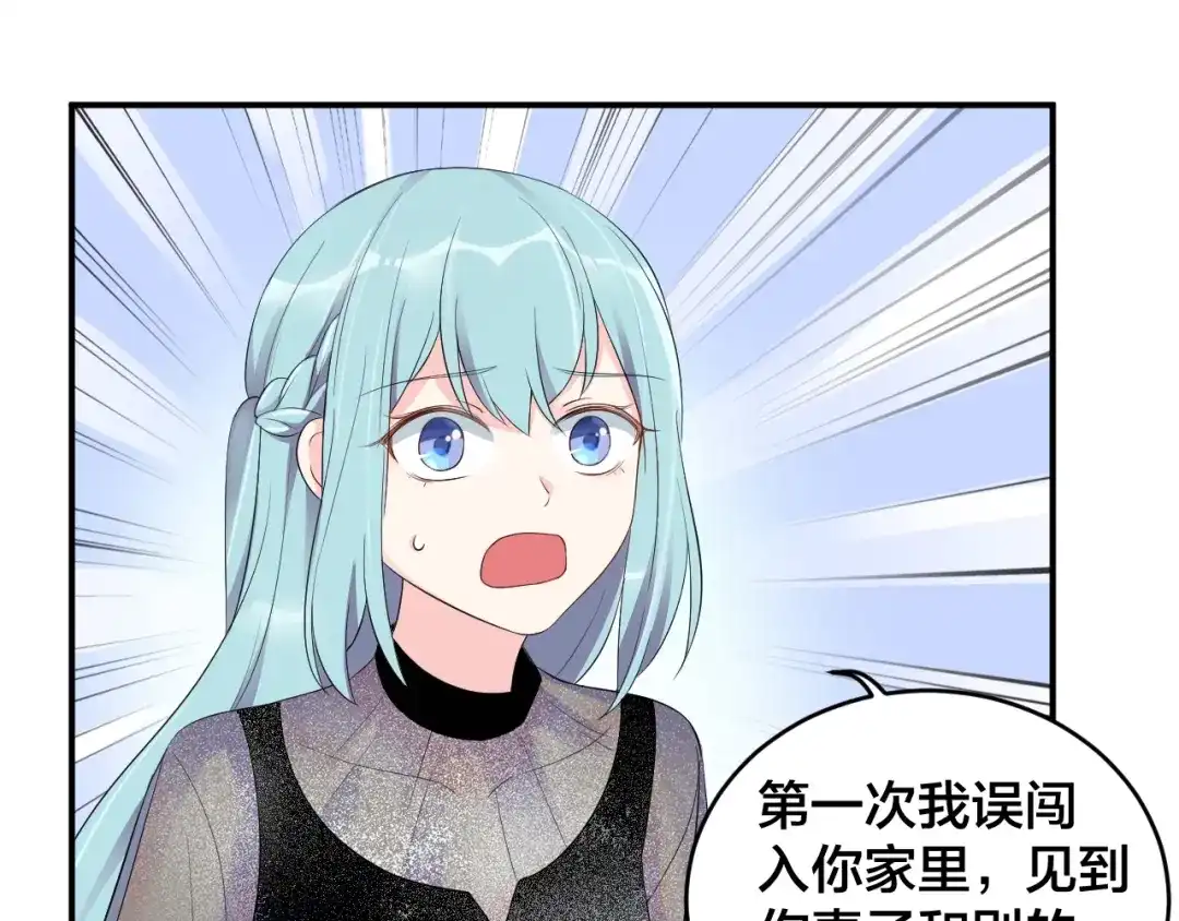 《老公饲养手册》第23话 她喜欢有夫之妇？ 第4页