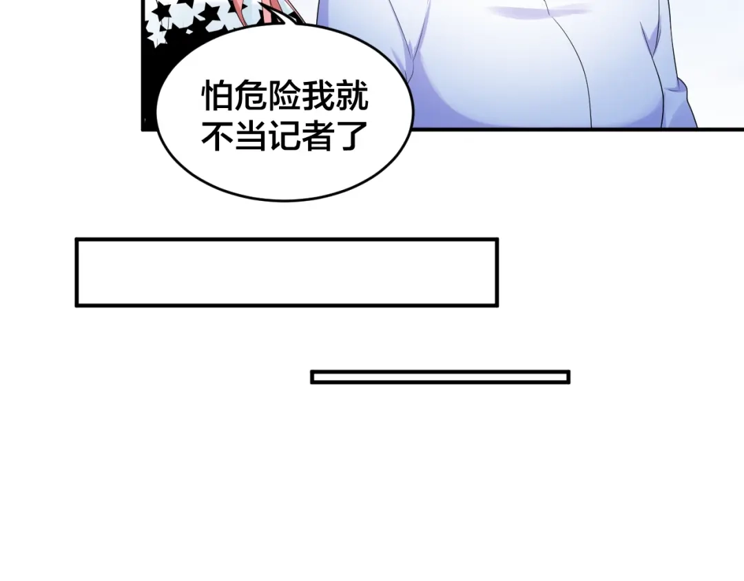 《老公饲养手册》第23话 她喜欢有夫之妇？ 第73页