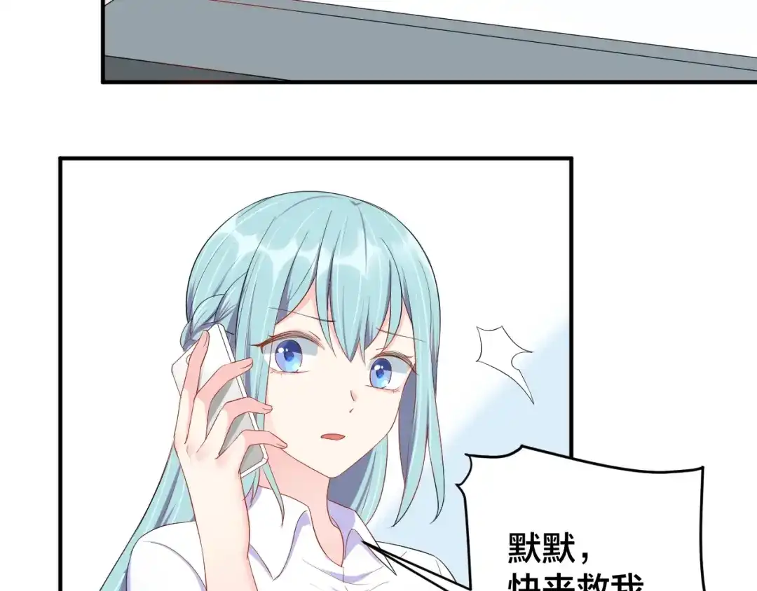 《老公饲养手册》第23话 她喜欢有夫之妇？ 第47页
