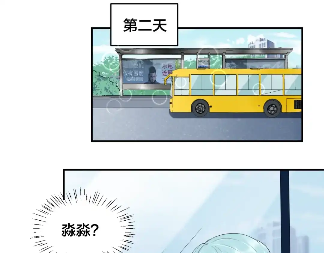 《老公饲养手册》第23话 她喜欢有夫之妇？ 第74页