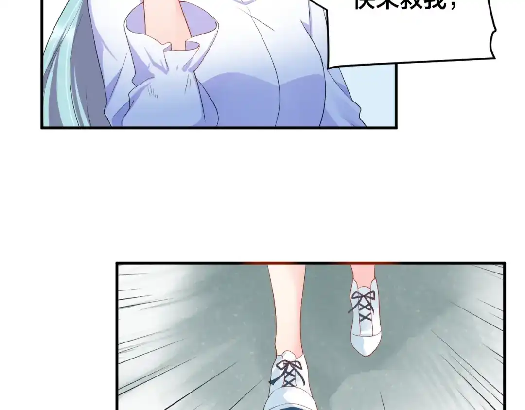 《老公饲养手册》第23话 她喜欢有夫之妇？ 第48页