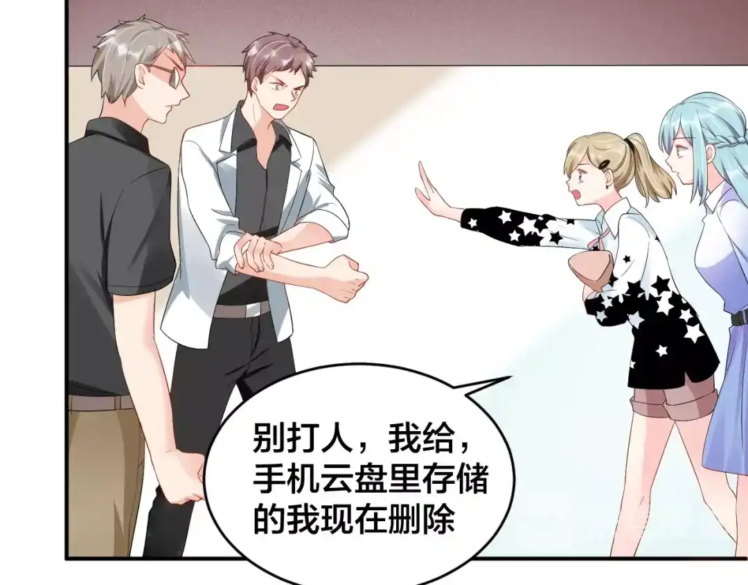 《老公饲养手册》第23话 她喜欢有夫之妇？ 第67页