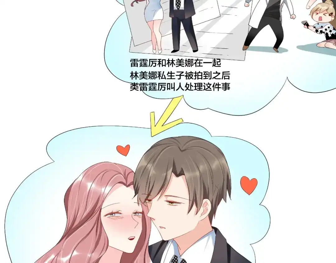 《老公饲养手册》第23话 她喜欢有夫之妇？ 第63页