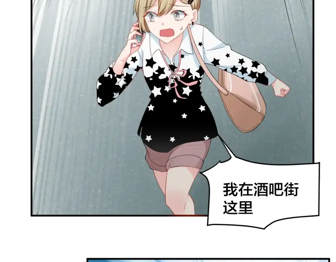 《老公饲养手册》第23话 她喜欢有夫之妇？ 第50页