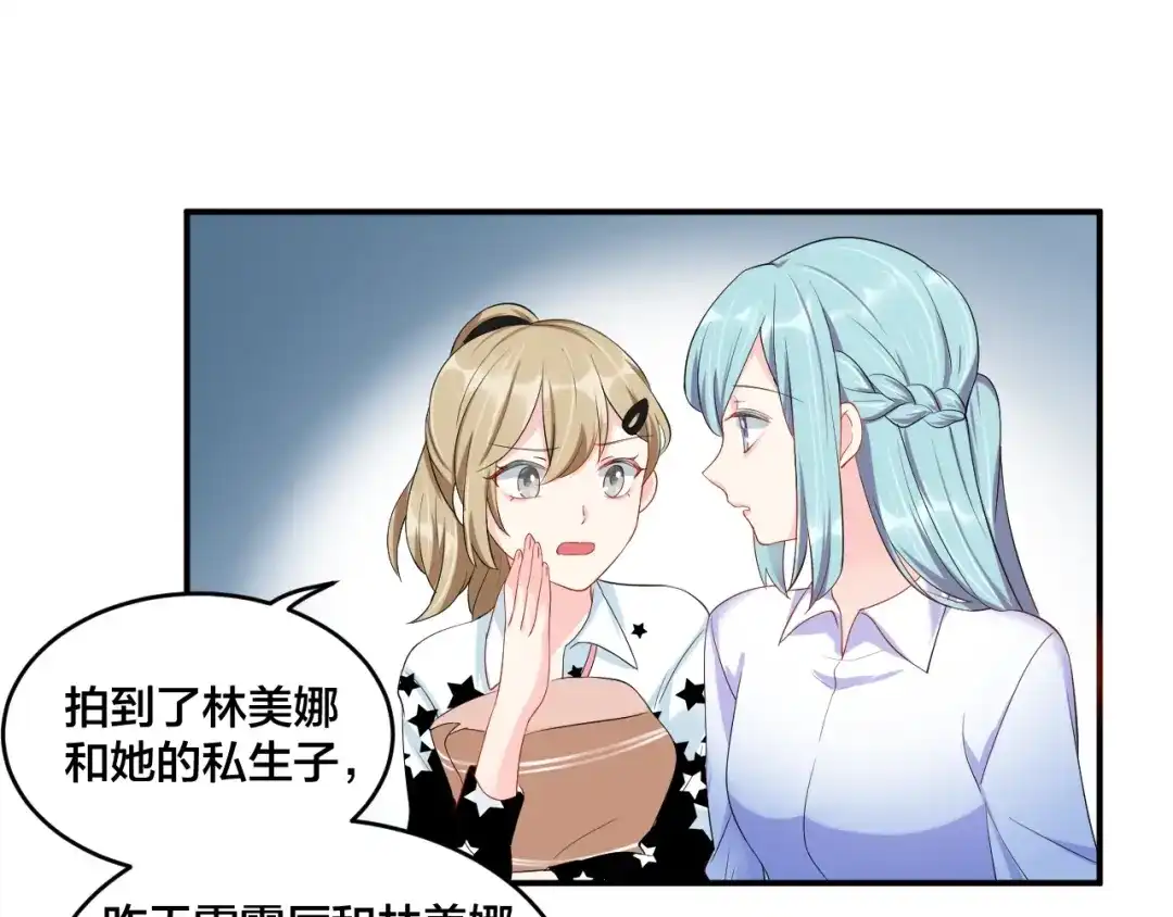 《老公饲养手册》第23话 她喜欢有夫之妇？ 第57页