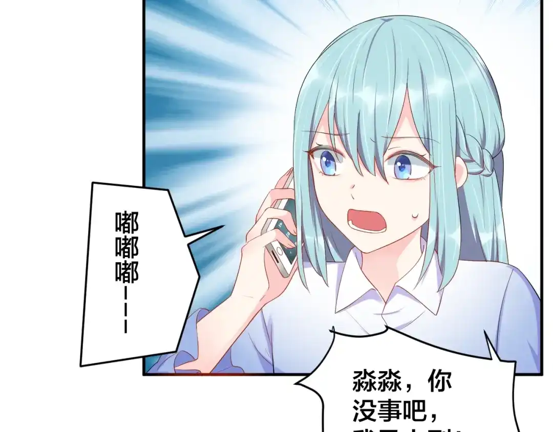 《老公饲养手册》第23话 她喜欢有夫之妇？ 第51页