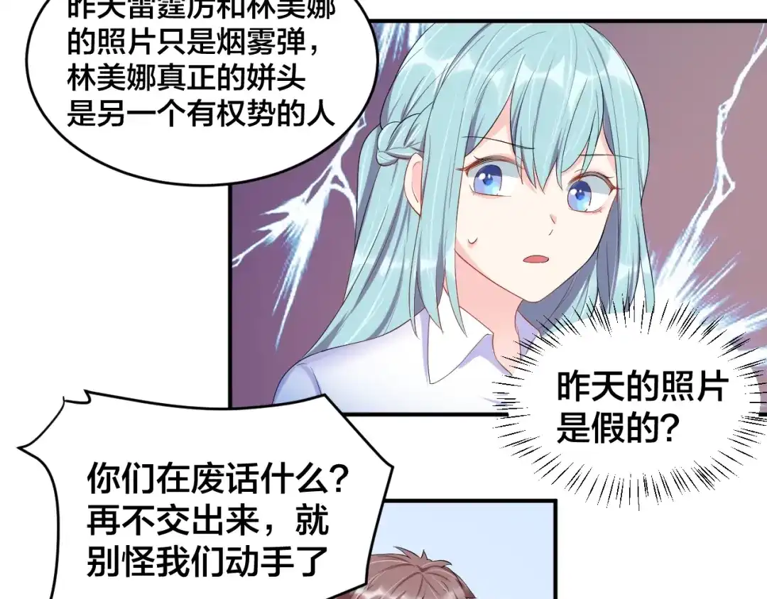 《老公饲养手册》第23话 她喜欢有夫之妇？ 第58页