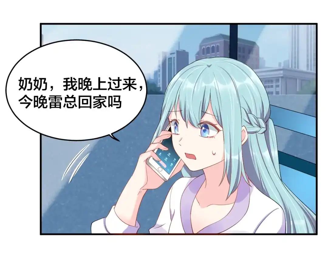 《老公饲养手册》第23话 她喜欢有夫之妇？ 第80页