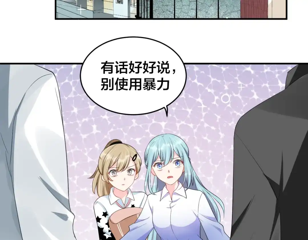 《老公饲养手册》第23话 她喜欢有夫之妇？ 第53页