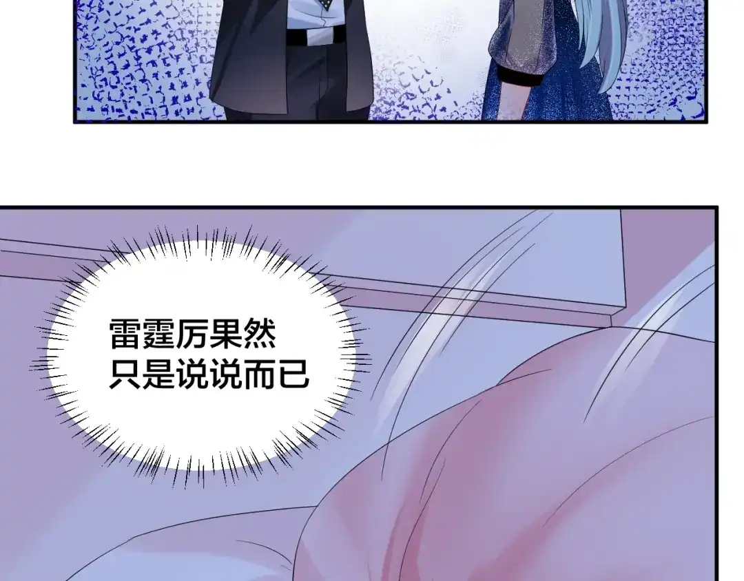 《老公饲养手册》第23话 她喜欢有夫之妇？ 第43页