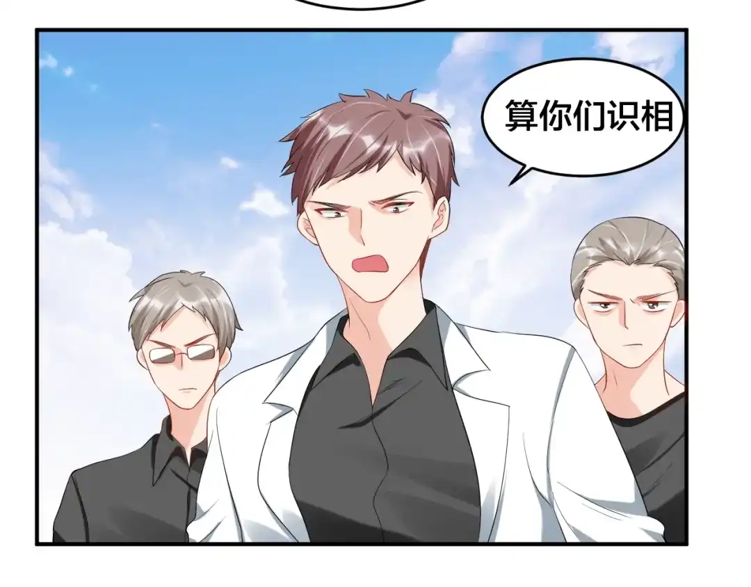 《老公饲养手册》第23话 她喜欢有夫之妇？ 第68页