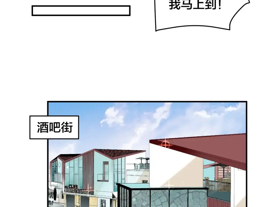 《老公饲养手册》第23话 她喜欢有夫之妇？ 第52页