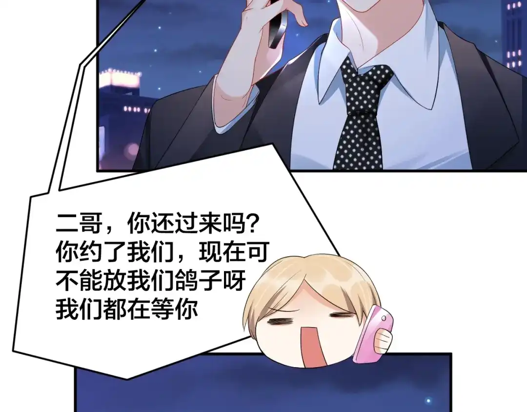 《老公饲养手册》第23话 她喜欢有夫之妇？ 第28页