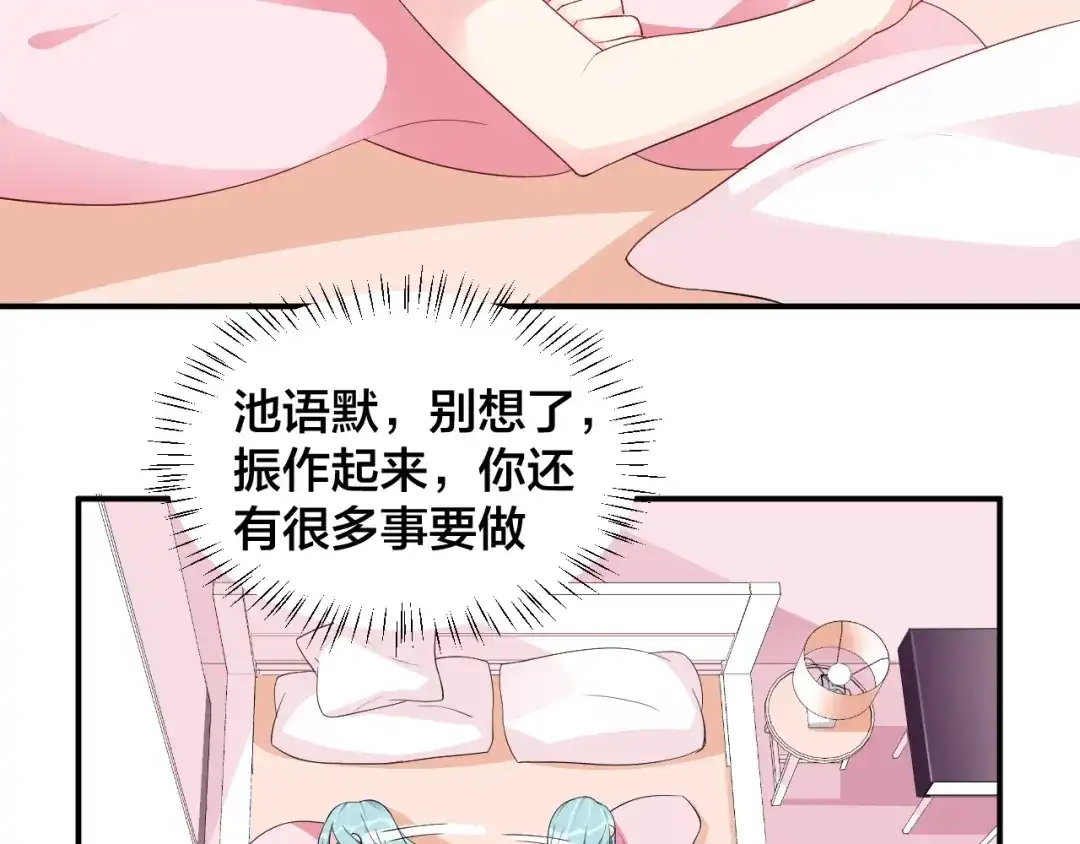 《老公饲养手册》第23话 她喜欢有夫之妇？ 第19页