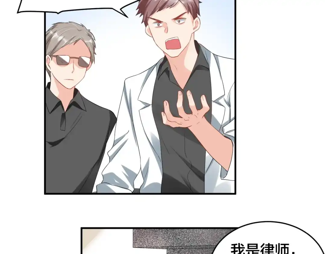 《老公饲养手册》第23话 她喜欢有夫之妇？ 第59页