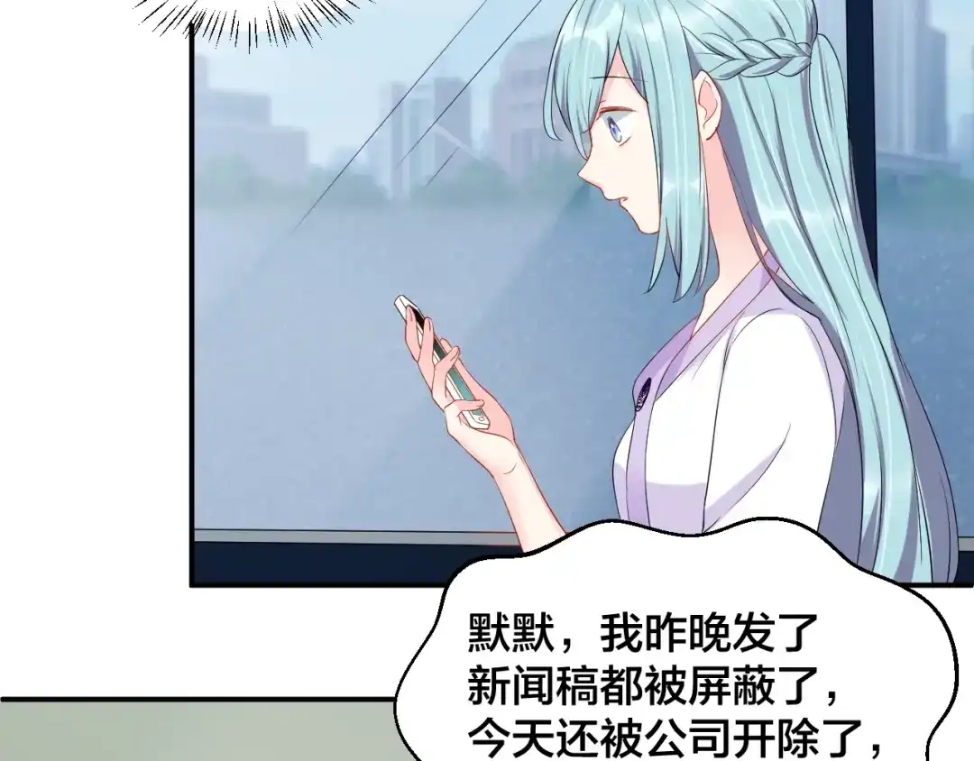 《老公饲养手册》第23话 她喜欢有夫之妇？ 第75页