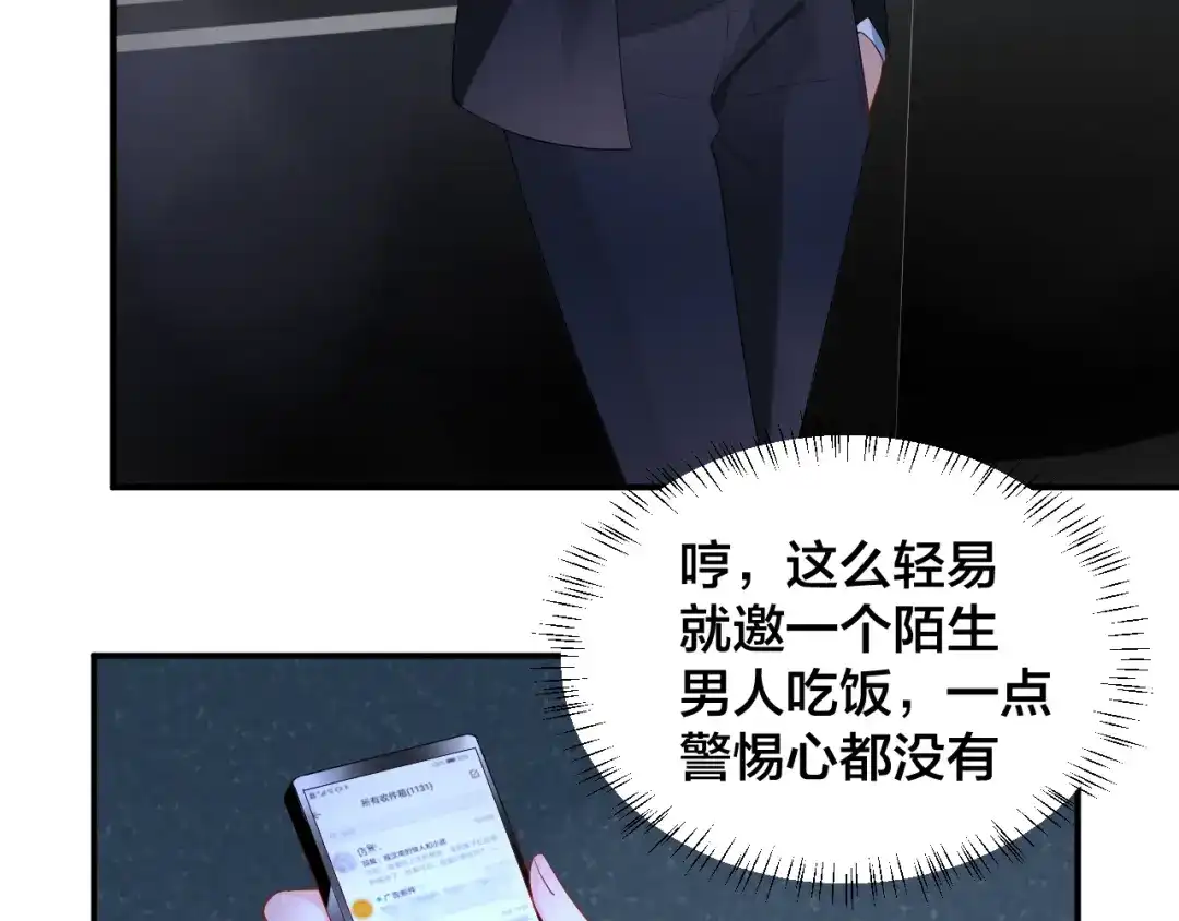《老公饲养手册》第23话 她喜欢有夫之妇？ 第25页