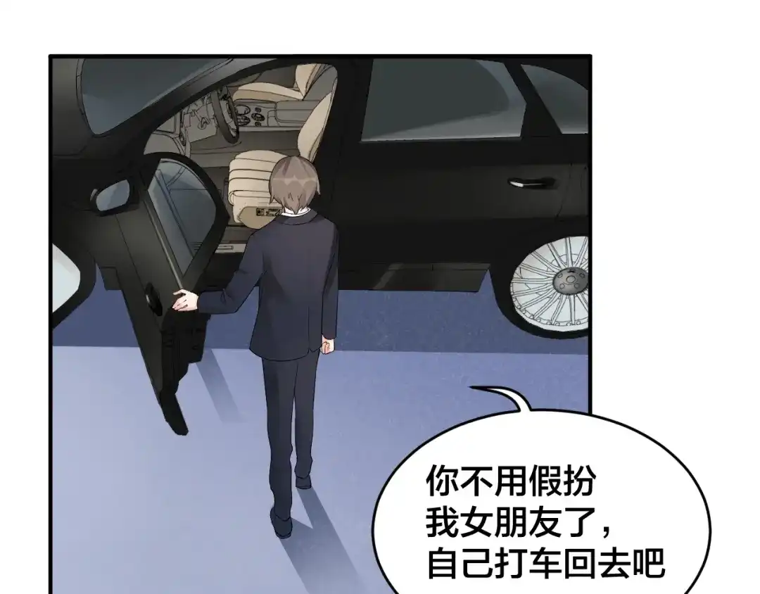 《老公饲养手册》第23话 她喜欢有夫之妇？ 第11页