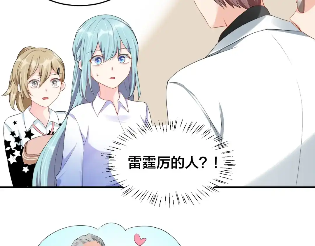 《老公饲养手册》第23话 她喜欢有夫之妇？ 第61页