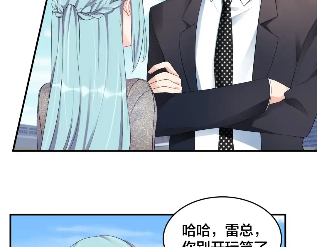 《老公饲养手册》第23话 她喜欢有夫之妇？ 第8页