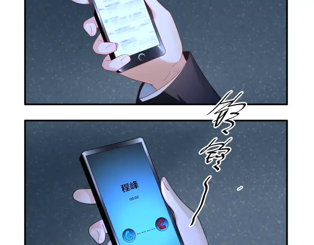 《老公饲养手册》第23话 她喜欢有夫之妇？ 第26页