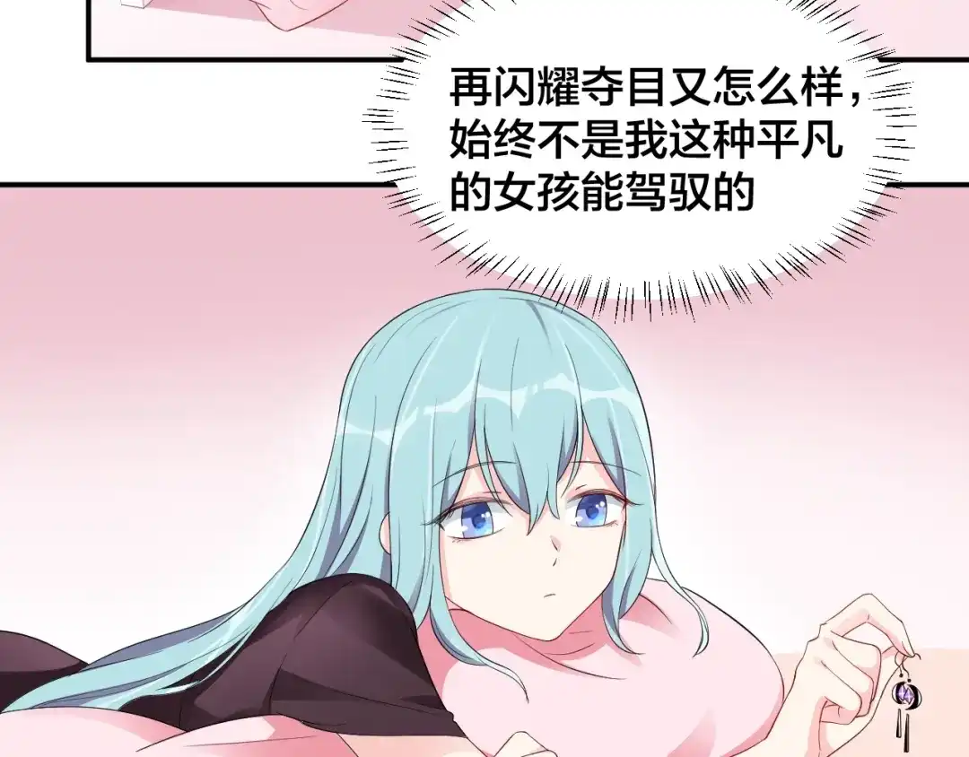 《老公饲养手册》第23话 她喜欢有夫之妇？ 第18页
