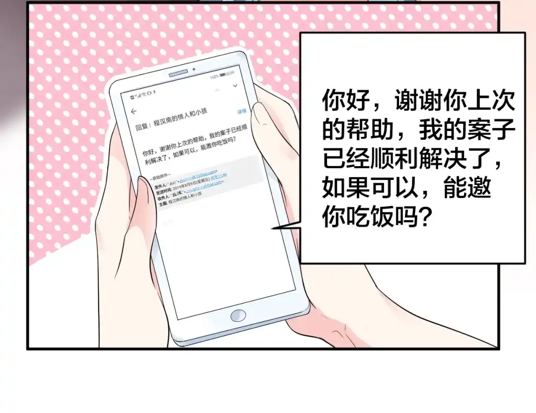 《老公饲养手册》第23话 她喜欢有夫之妇？ 第22页