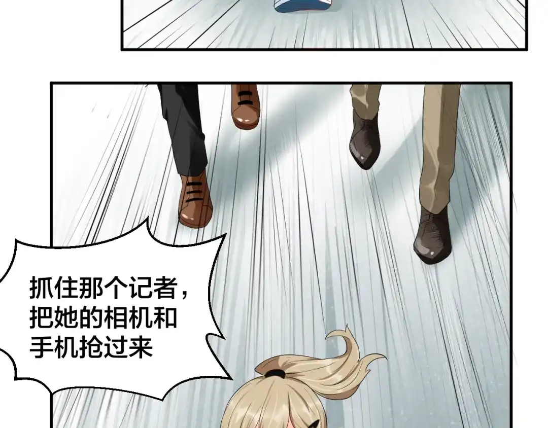 《老公饲养手册》第23话 她喜欢有夫之妇？ 第49页