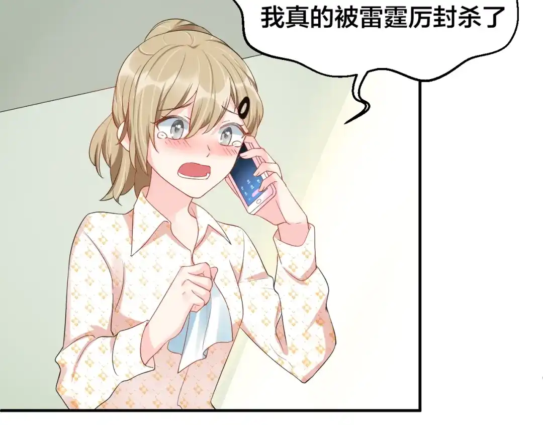 《老公饲养手册》第23话 她喜欢有夫之妇？ 第76页