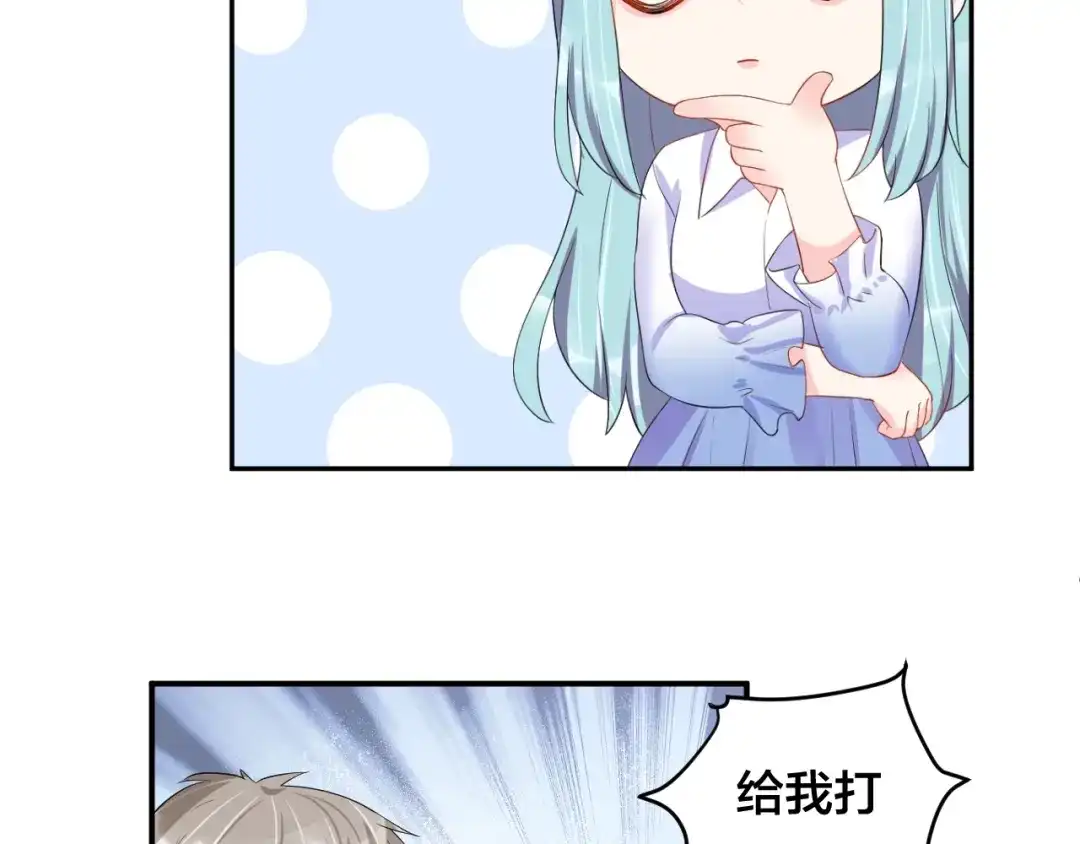 《老公饲养手册》第23话 她喜欢有夫之妇？ 第65页