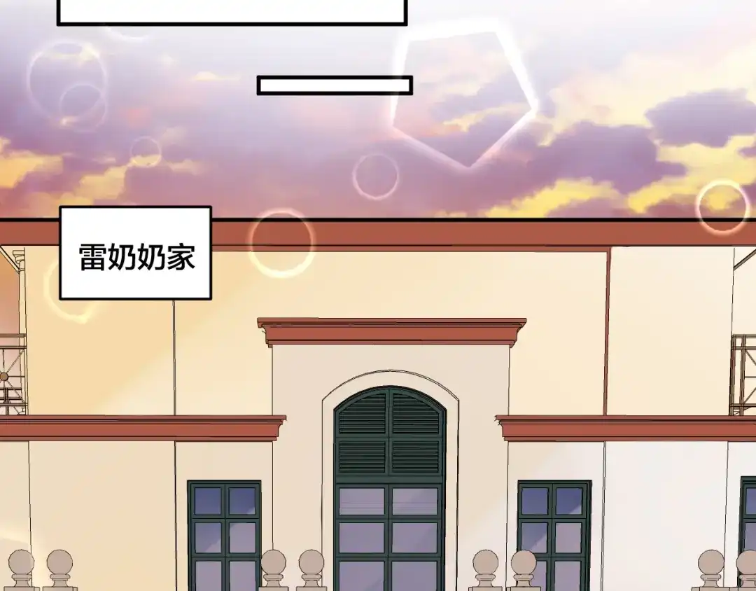 《老公饲养手册》第24话 你不是我的女人 第6页
