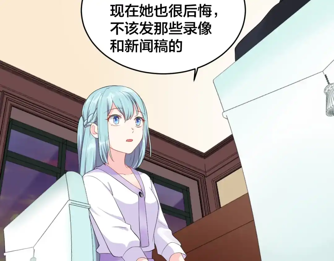 《老公饲养手册》第24话 你不是我的女人 第28页