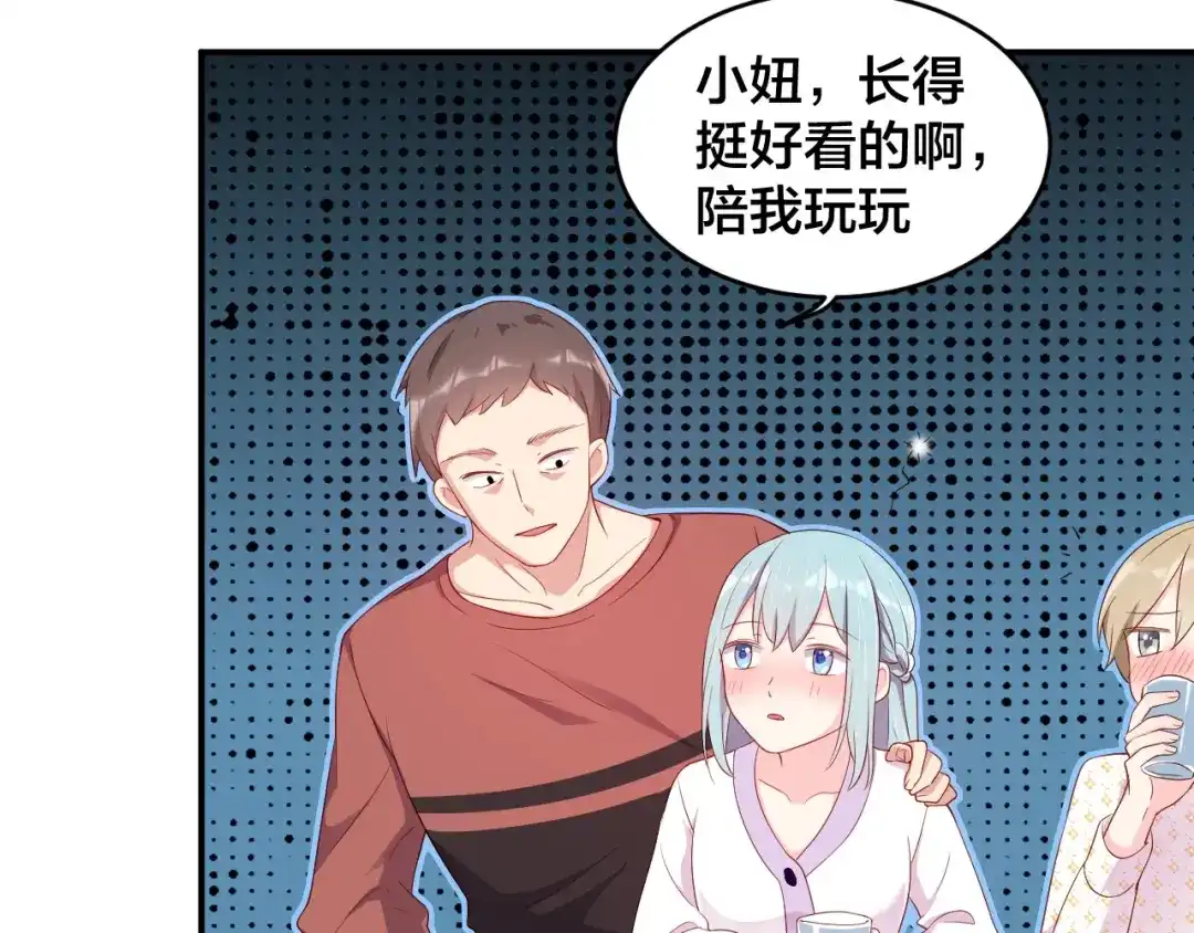 《老公饲养手册》第24话 你不是我的女人 第62页